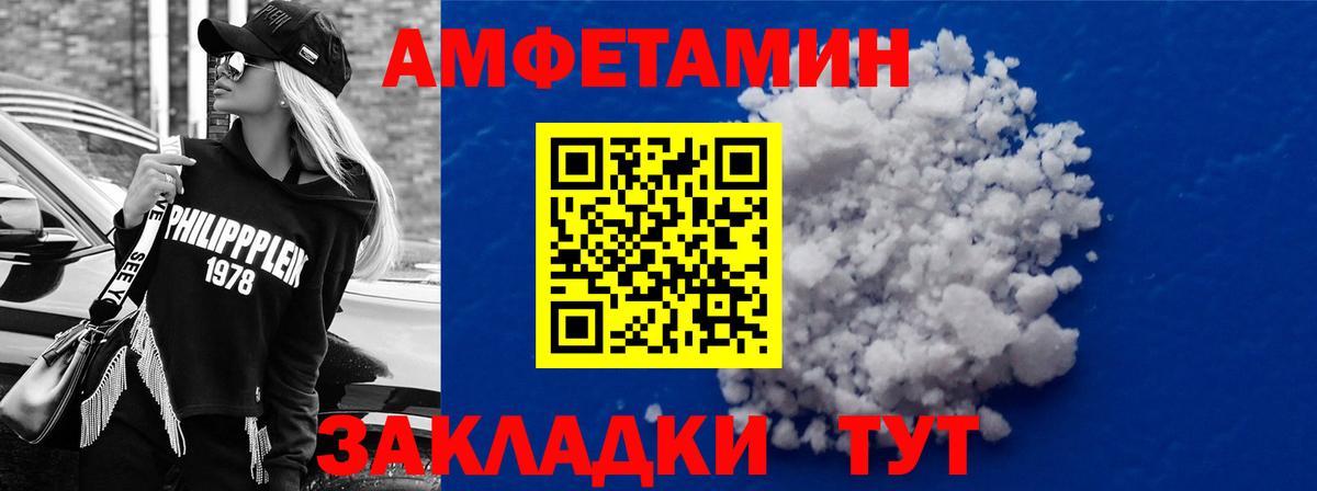 Новый Уренгой  АМФЕТАМИН  Вход с VPN  АМФ Розовый 
