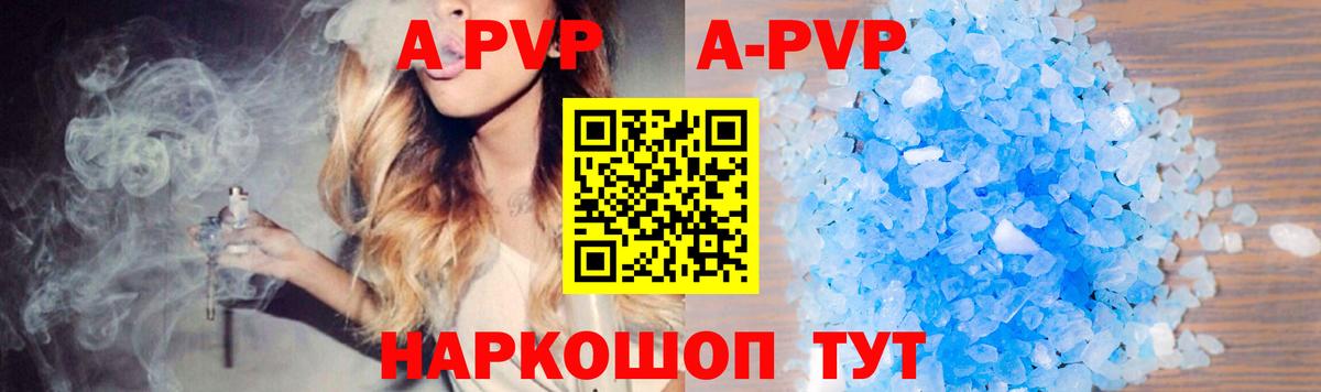 A PVP Crystall  APVP Crystall  Alfa_PVP кристаллы  Новый Уренгой  хочу   Вход с VPN 
