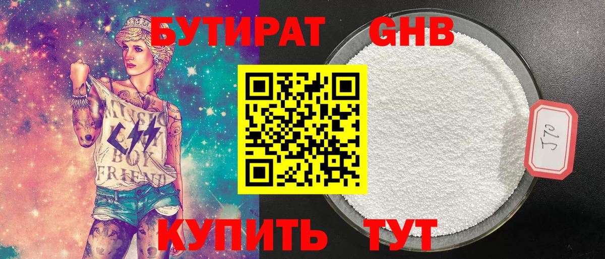 Новый Уренгой  Бутират буратино  Вход с VPN 
