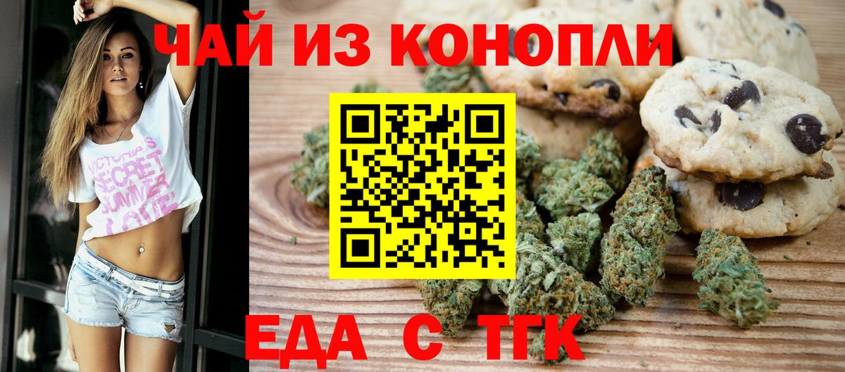 Новый Уренгой  Canna-Cookies конопля  Вход с VPN 