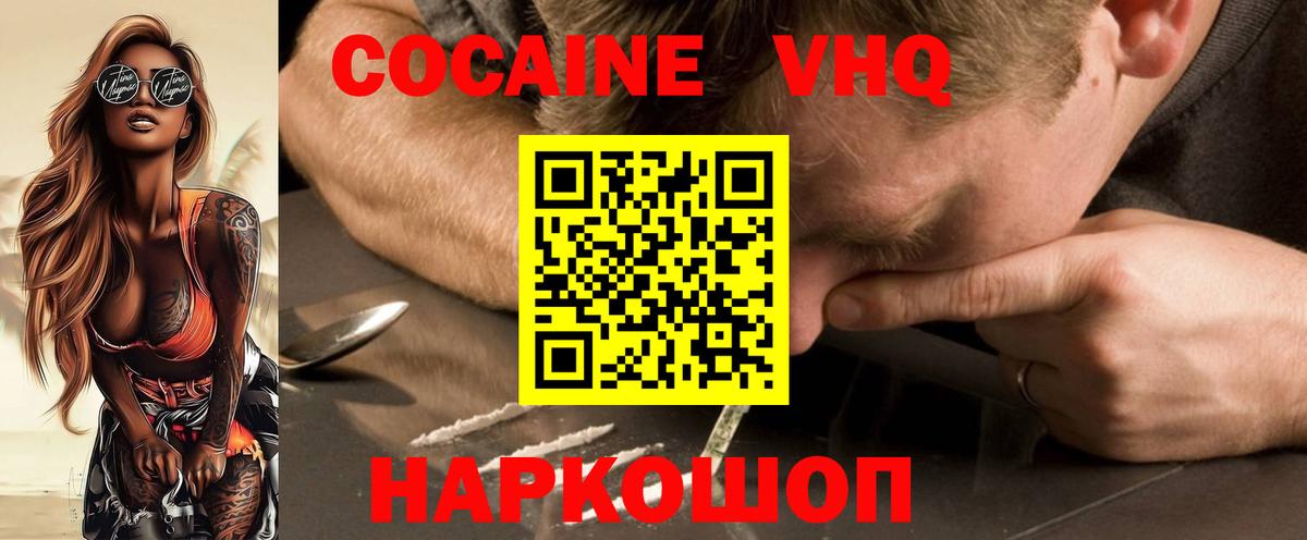 Кокаин Fish Scale  Кокаин  Новый Уренгой  Вход с VPN 