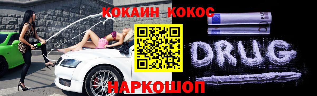 Cocaine Колумбийский Новый Уренгой