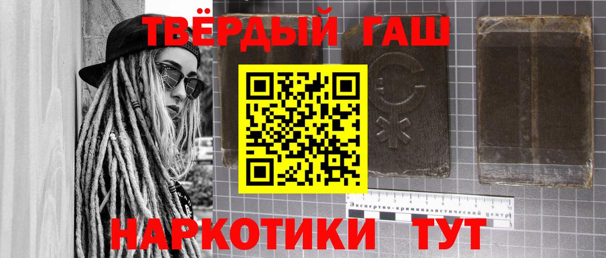 Гашиш убойный Новый Уренгой