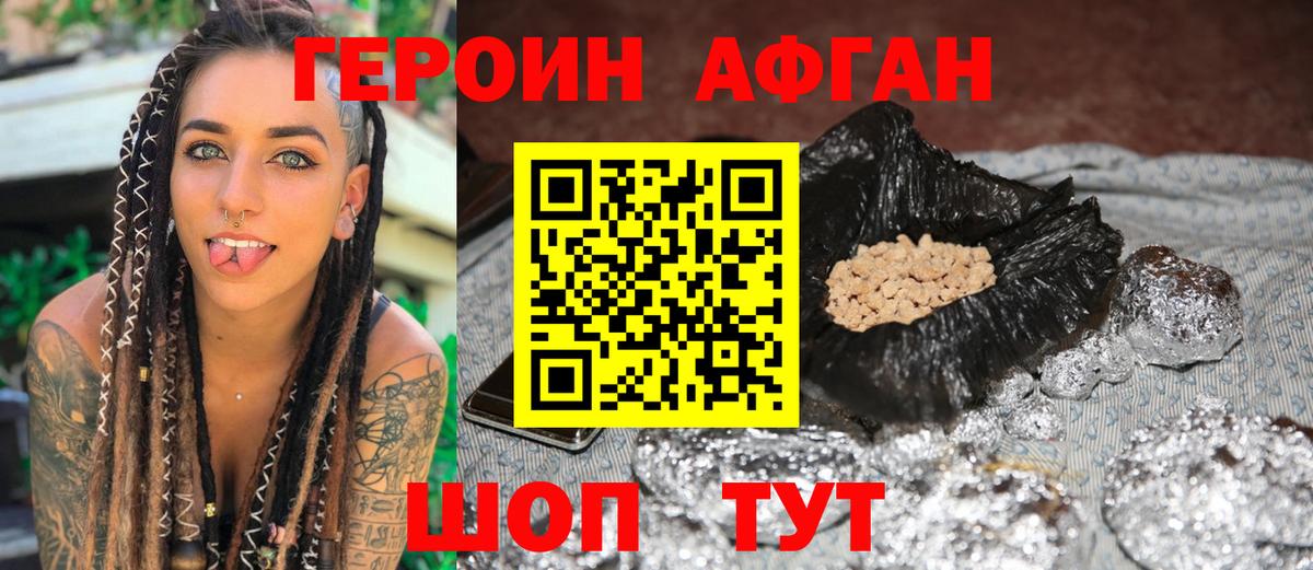 Героин гречка Новый Уренгой