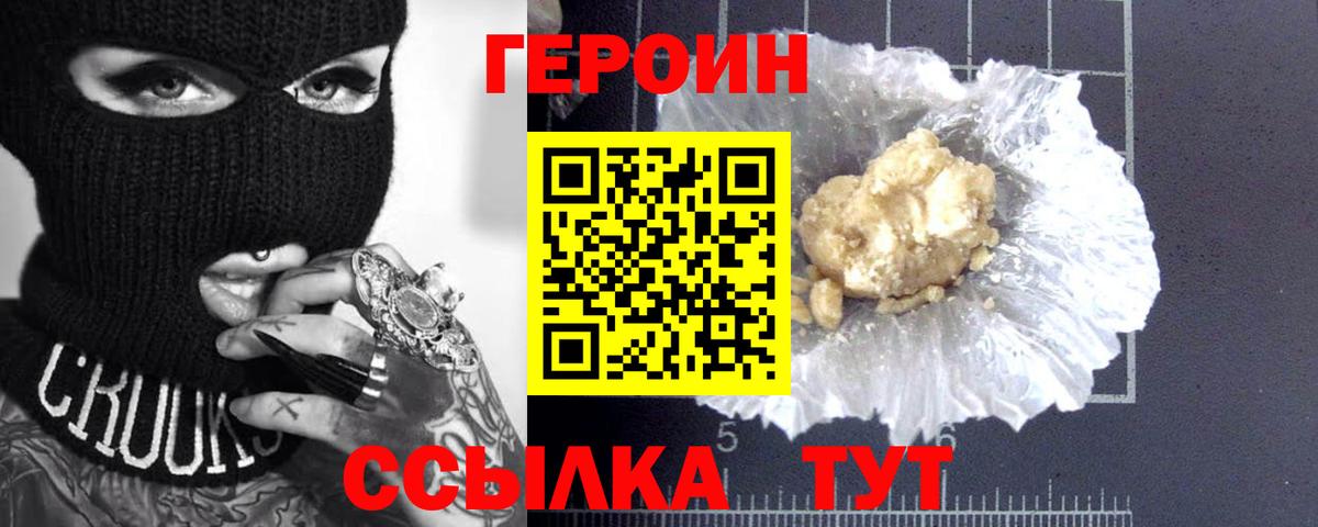 Новый Уренгой  Героин хмурый  Вход с VPN 
