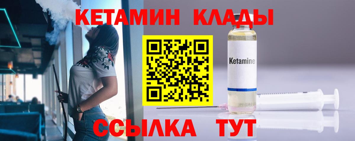 Новый Уренгой  Кетамин VHQ  Вход с VPN  КЕТАМИН ketamine 