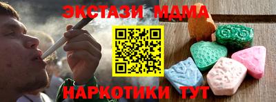 экстази Ставрополь