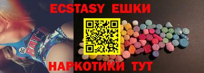 экстази Ставрополь