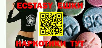 экстази Ставрополь