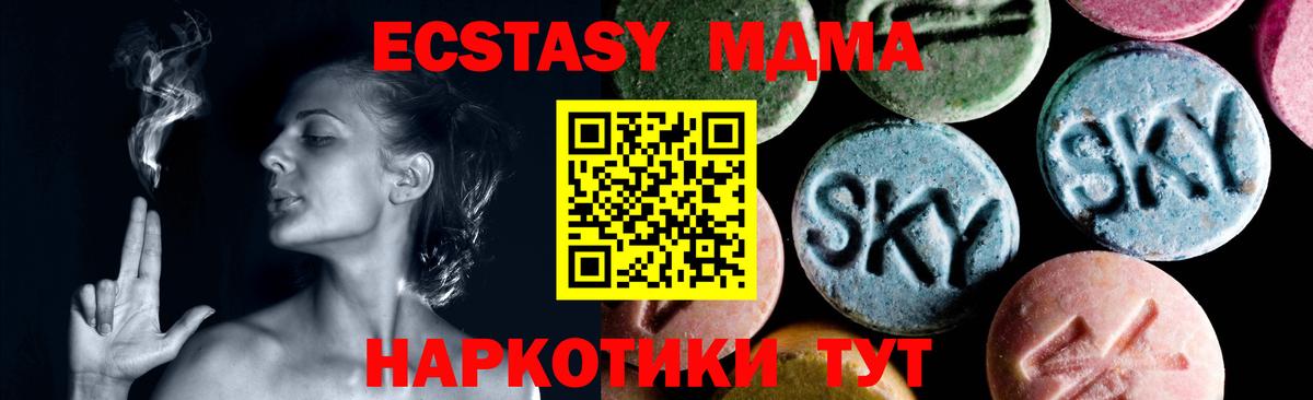 МДМА Molly  Вход с VPN  МДМА  Новый Уренгой  МДМА crystal 