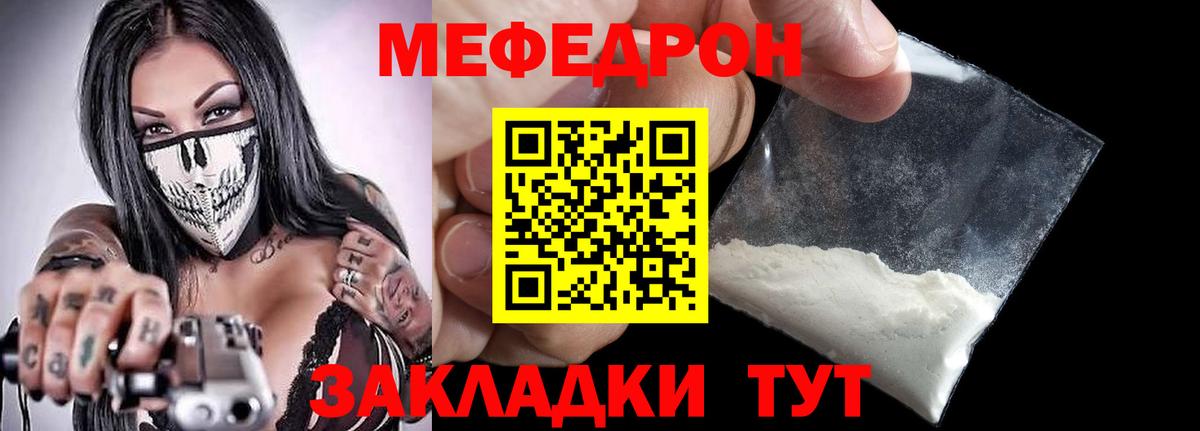 Меф кристаллы  Меф mephedrone  Меф  Вход с VPN  Новый Уренгой  Меф 