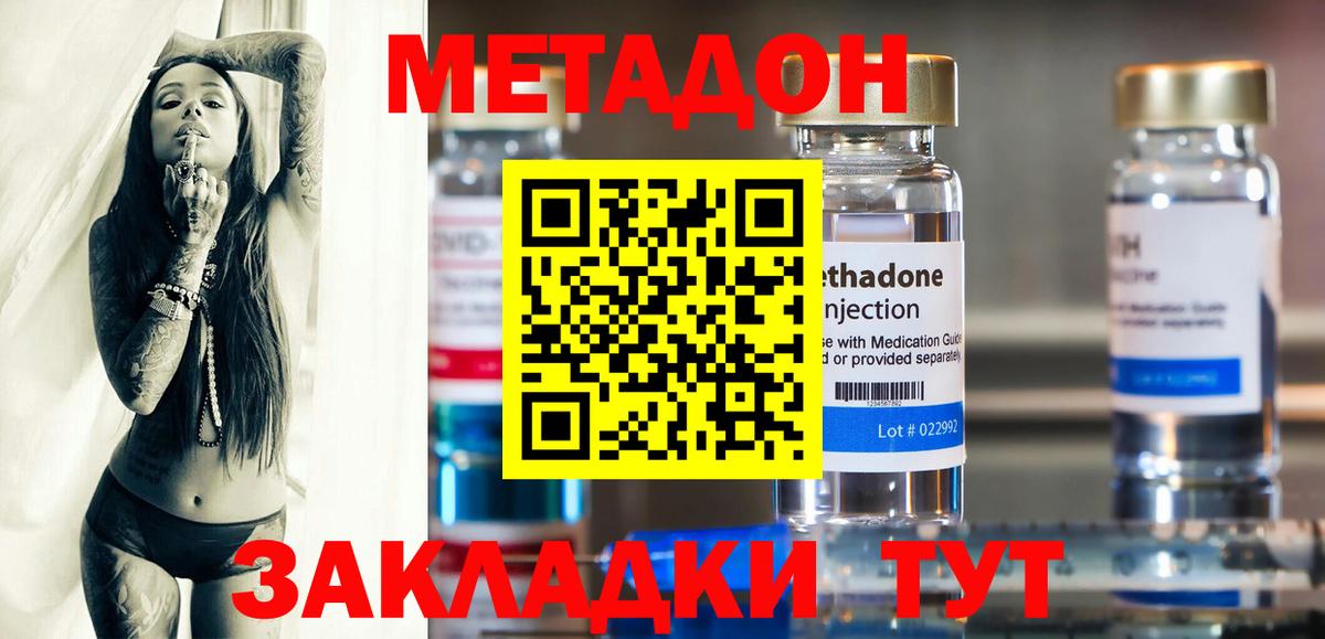 OMG онион  МЕТАДОН methadone  Вход с VPN  Новый Уренгой  МЕТАДОН мёд 
