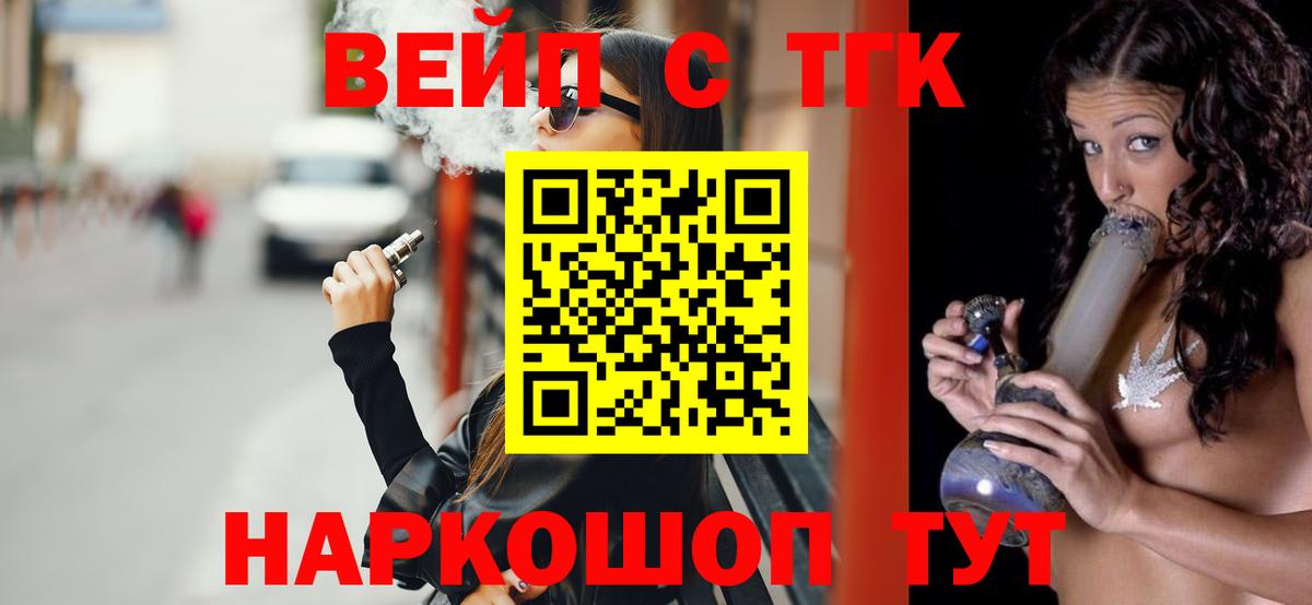 хочу наркоту  Вход с VPN  Новый Уренгой  Дистиллят ТГК Wax 